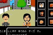 三大ゲームになったことがある有名人「さんま」「たけし」