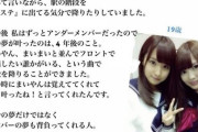 【乃木坂46】衛藤美彩が卒業した白石麻衣へコメント！！！！！