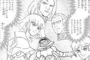 【画像あり】クロスボーンガンダムさん、某人のクローンが登場した事で同誌に掲載されているガンダムヴァルプルギスだけでなくガイア・ギアネタにまで手を出してしまうｗｗｗｗｗ