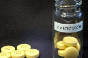【朗報】 新型コロナに最終兵器｢アビガン｣投与へ　試験投与したところ軽症や無症状の感染者で効果が確認