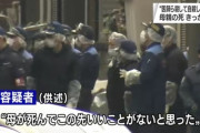 猟銃立てこもり殺人犯(66)「母が死んでしまって、この先いいことがないと思った。医師らを殺して自殺しようと思った」