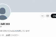 人格捏造対策か　山上容疑者、Twitterアカウントはジャーナリスト宛の手紙でセルフ開示していた