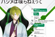 Vtuber 【渋谷ハジメ】月刊アニメマガジン『PASH!』にてハジメのインタビュー記事が取り上げられる←活動歴が長いことしか強みが無くて笑うｗｗｗ