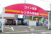 車の洗車方法について、コイン洗車って傷つくしあかんの？