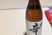 日本酒一升瓶チャレンジするやで～！！