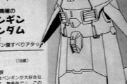 【画像あり】Gガンダム世界のイロモノガンダムの数々がこちらｗｗｗｗｗ