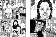 【悲報】右翼の小林よしのり、なんｊ公認コメンテーター岡田晴恵叩き炎上ｗｗｗｗｗｗｗｗｗ