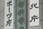 【悲報】日本さん「研究力低下」で ”こう” なるｗｗｗｗｗｗｗｗｗｗｗｗｗｗｗｗｗｗｗ