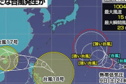 【台風速報】24時間以内に「台風19号」発生の見込み。発達しながら小笠原近海へ。10月10日
