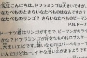 赤髪のシャンクス、ガチで天竜人だった