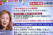 【朗報】WHOさん「日本は新型コロナ対策の成功国の一つ。日本の検査の仕方は戦略的」←これｗｗｗｗ