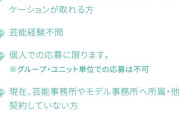 【吉報】≠MEの新メンバーオーディション番組放送決定ｗｗｗｗｗｗｗｗｗｗｗｗｗ【ノイミー】