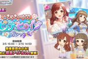 【超悲報】デレステ、ガチのマジで限定3日でセルラン圏外に