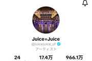 Juice=JuiceのTikTok、フォロワー数が1日に500～1000人増える爆増ターンに突入