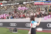 【朗報】アイドルがここまでサッカーファンに受け入れられる時が来るとは・・・