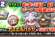 【パワプロアプリ】甲子園一回戦でパワ松大活躍で11-8とかで普通に負けるの腹立つ