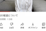 【悲報】木下優樹菜さん、涙ながらの謝罪も低評価2万件超えでガチ死亡へｗｗｗｗｗｗｗｗｗｗｗ