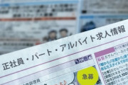 【闇】求人サイト、もうめちゃくちゃ…