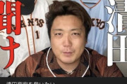 ロッテＯＢ「清田がこのまま引退してもいいのか？再び野球をやれる場所を考えてあげてほしい」