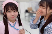 【STU48】原田清花さん、診察を受けに行く