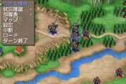 『精神的続編』←これが許されるならベルウィックサーガは何で許されなかったの？