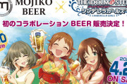 【デレマス】ビールコラボ下戸な楓P早苗PユッキPはどうするのか