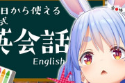 Vtuber 【兎田ぺこら】IRySのデビュー配信タイミングでクレーンゲームで遊んでるぺこらｗｗｗホロライブENとはいえ新人のデビュー配信見たりなさらないんですね
