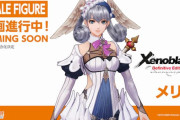 『ゼノブレイド』メリア 1/7スケールフィギュア予約受付開始