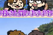 【悲報】声優の中村悠一さん、FF16の吉田直樹プロデューサーからとんでもないものを買わせれるｗｗｗｗｗ