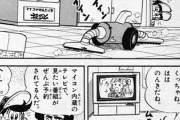 【未来】なんだよこの漫画ｗｗｗ【注意】