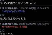 ロッテ、5年前のホームゲーム結果がこちら（グロ注意）