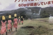 【食糧支援】〇〇〇「北朝鮮では子供たちが飢饉で苦しんでいます」→今コロナで忙しいんで・・・さーせん。