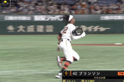 巨人・ブリンソン「（あ、やべ走らなきゃ…！）」