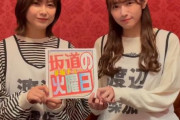 Wわたなべこと櫻坂46渡辺梨加×渡邉理佐、本日12/7発刊『日刊スポーツ』連載「坂道の火曜日」に登場！「1st YEAR ANNIVERSARY LIVE」直前インタビュー掲載