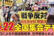 【動画あり】日米首脳会談・クアッド粉砕デモ「日本と米国が中国に対して侵略戦争をしようとしている」
