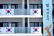 横断幕変えたのに…「虎が降りてくる」も反日？理不尽な日本の難癖＝韓国の反応