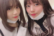【日向坂46】このコンビ大好きなんだがあまり絡み見れなくて寂しい・・・