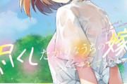 ラノベ「尽くしたがりなうちの嫁についてデレてもいいか?」最新2巻予約開始！誰にも邪魔されない二人だけの時間を満喫