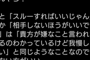 ダルビッシュ、ネット上での誹謗中傷に物申す