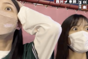【乃木坂46】久保史緒里と柴田柚菜のテンションに明らかな差が・・・