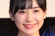 【画像】芦田愛菜ちゃん「うわー、凄い！なんか白いの出てる」