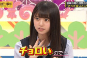 乃木坂46さん、食べ物に関してチョロすぎるｗｗｗ