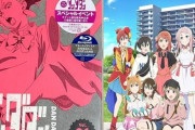 【円盤売上】覇権『ダンダダン』2176枚！『ダンまち５期』1500枚、『MFゴースト2期』1100枚、『嘆きの亡霊』780枚、『虹ヶ咲映画』1万枚、『マジルミエ、妻小学生、最凶の支援職』など数字でず