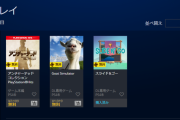 【PS Plus】『2020年1月のフリープレイ』配信開始！「アンチャーテッドコレクション」と「ゴートシミュレーター」が登場！