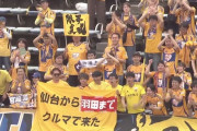 【J2第10節 熊本×仙台】仙台が熊本キラー宮崎鴻の決勝点でウノゼロ勝利！4試合連続クリーンシートを達成