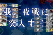 【艦これ】レイテはE7-1がトラウマすぎて……