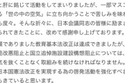 高市早苗「私が総理大臣になったら残虐なゲーム、18禁漫画、匿名掲示板は規制します」