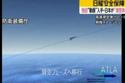 対中国空母への切り札、防衛装備庁が開発中の「高速滑空弾」が公開…マッハ5以上で飛行し対空ミサイルでは撃墜不可能！