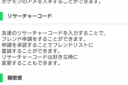 ポケモンスリープ「今後はイベントも開催します」←このゲームでイベントって何やるんだよ･･･