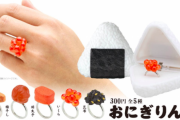 こんなプロポーズもありかも！？おにぎりをパカッと開くと、具のリングがでてくるカプセルトイ「おにぎりん具」